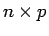 $ n \times p$