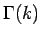 $ \Gamma(k)$