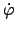 $\displaystyle \dot{\varphi} $