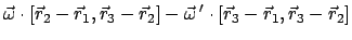 $\displaystyle \vec{\omega} \cdot [\vec{r}_{2}-\vec{r}_{1}, \vec{r}_{3}-\vec{r}_{2}]
- \vec{\omega} ' \cdot [\vec{r}_{3}-\vec{r}_{1}, \vec{r}_{3}-\vec{r}_{2}]$