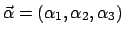 $ \vec{\alpha} = (\alpha_{1},\alpha_{2},\alpha_{3})$