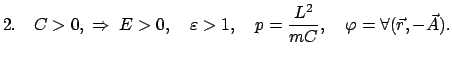 $\displaystyle 2. \quad C > 0 ,\;\Rightarrow\; E > 0 , \quad \varepsilon > 1, \quad p = \frac{L^2}{mC} , \quad \varphi = \forall(\vec{r},-\vec{A}).$